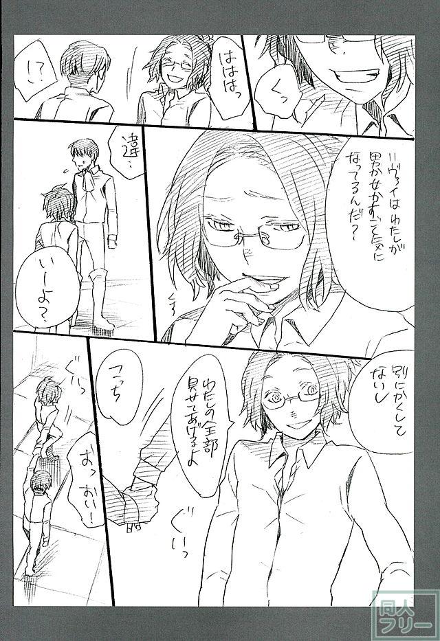 カレかカノジョかその他か <> 046