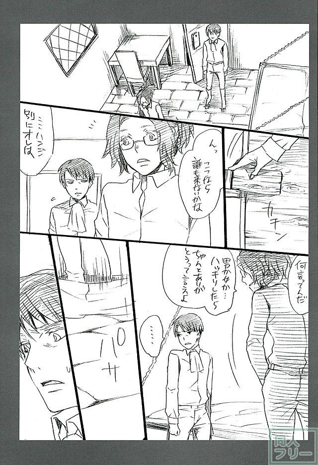 カレかカノジョかその他か <> 047
