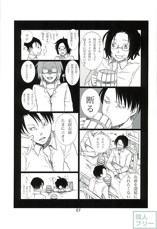 カレかカノジョかその他か <> 055