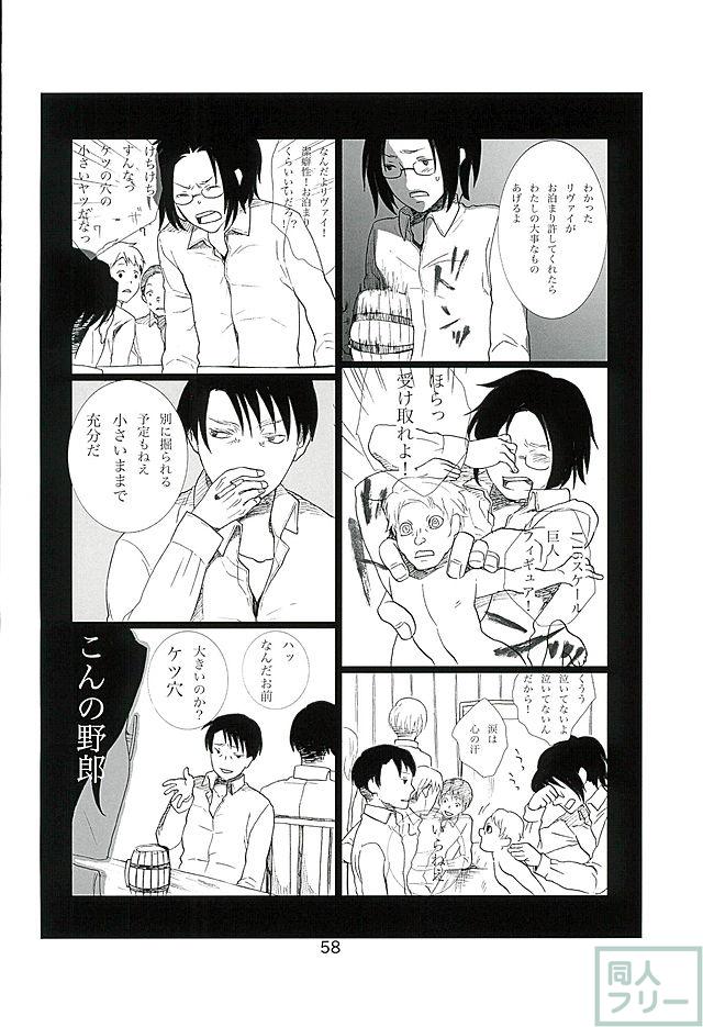 カレかカノジョかその他か <> 056