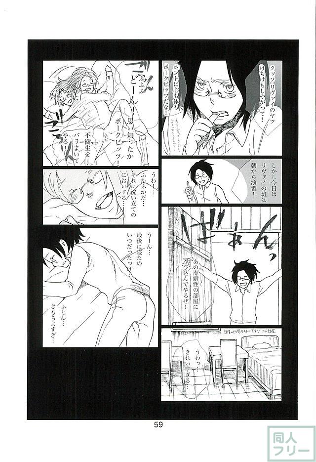 カレかカノジョかその他か <> 057