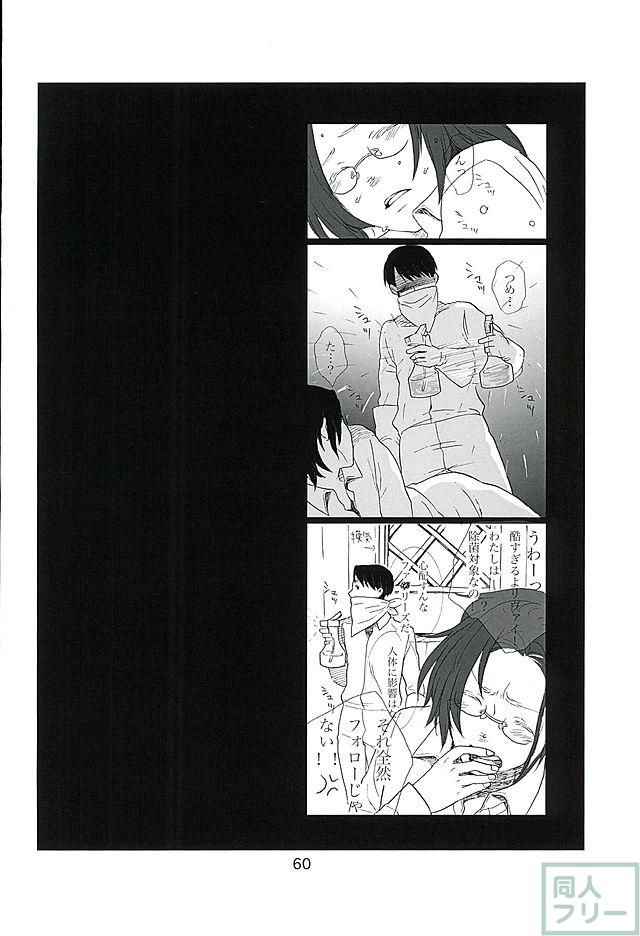 カレかカノジョかその他か <> 058
