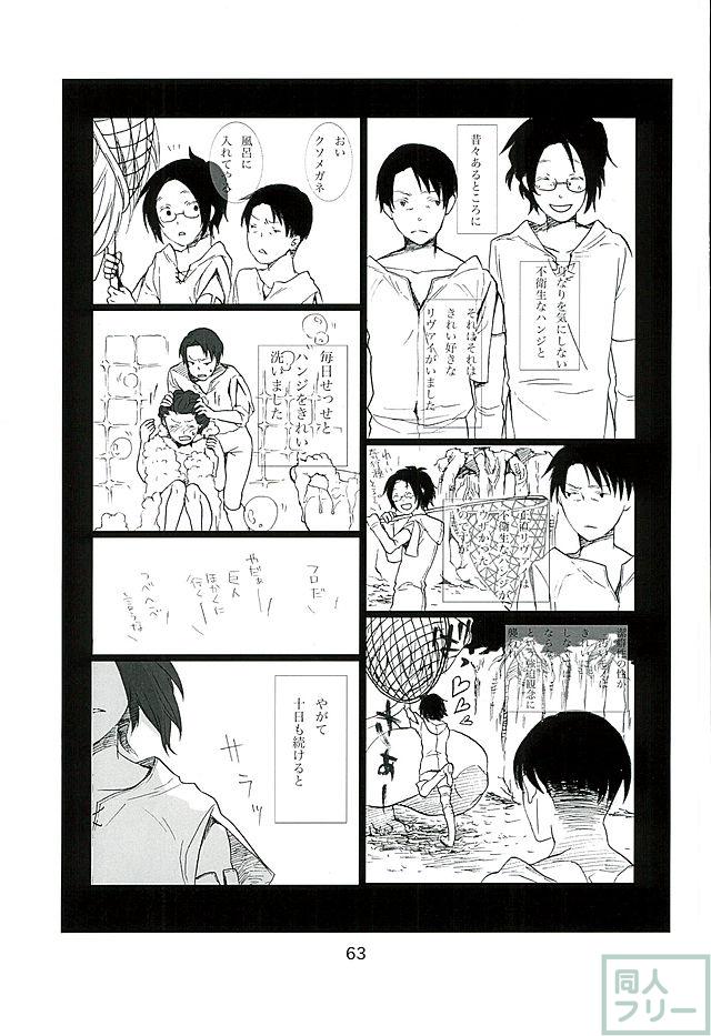 カレかカノジョかその他か <> 061