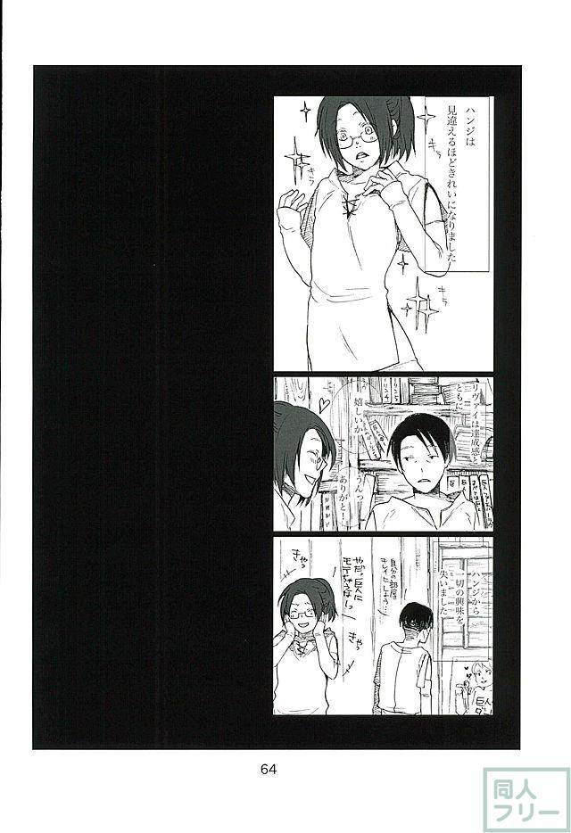 カレかカノジョかその他か <> 062