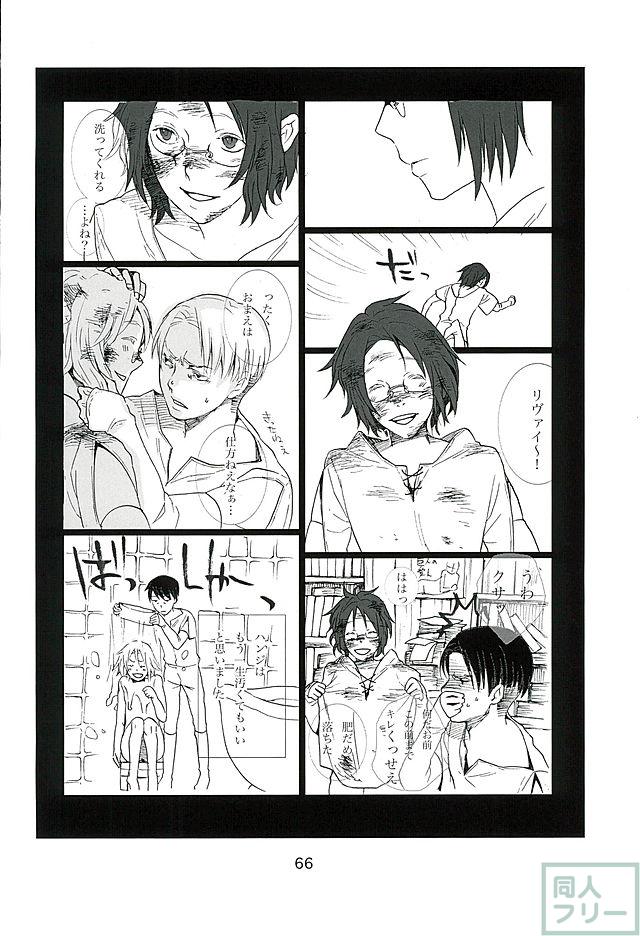 カレかカノジョかその他か <> 064