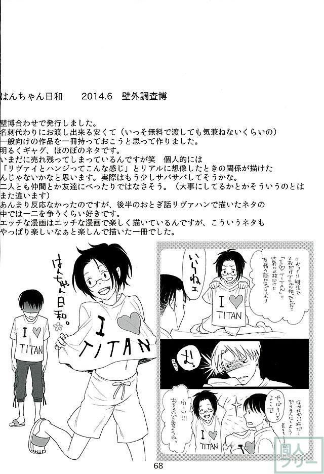 カレかカノジョかその他か <> 066