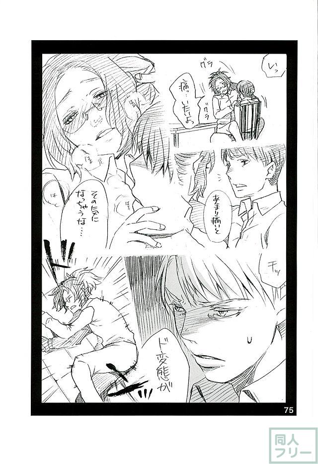 カレかカノジョかその他か <> 073