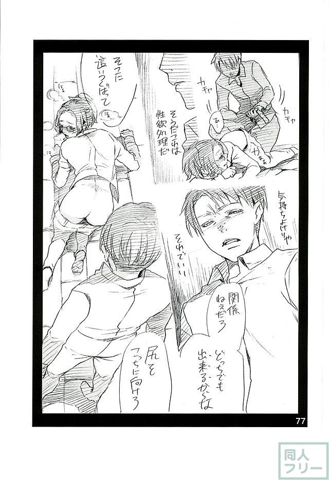 カレかカノジョかその他か <> 075
