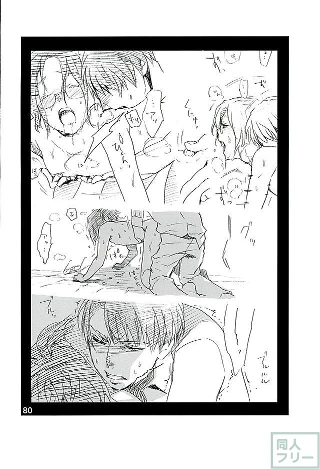 カレかカノジョかその他か <> 078