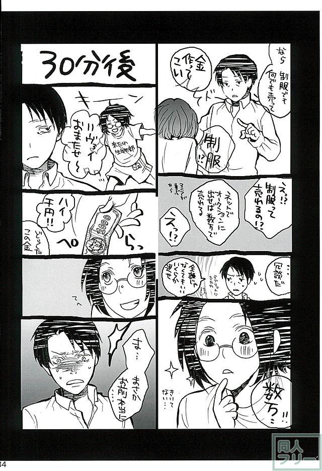 カレかカノジョかその他か <> 082