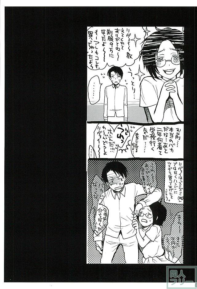 カレかカノジョかその他か <> 083
