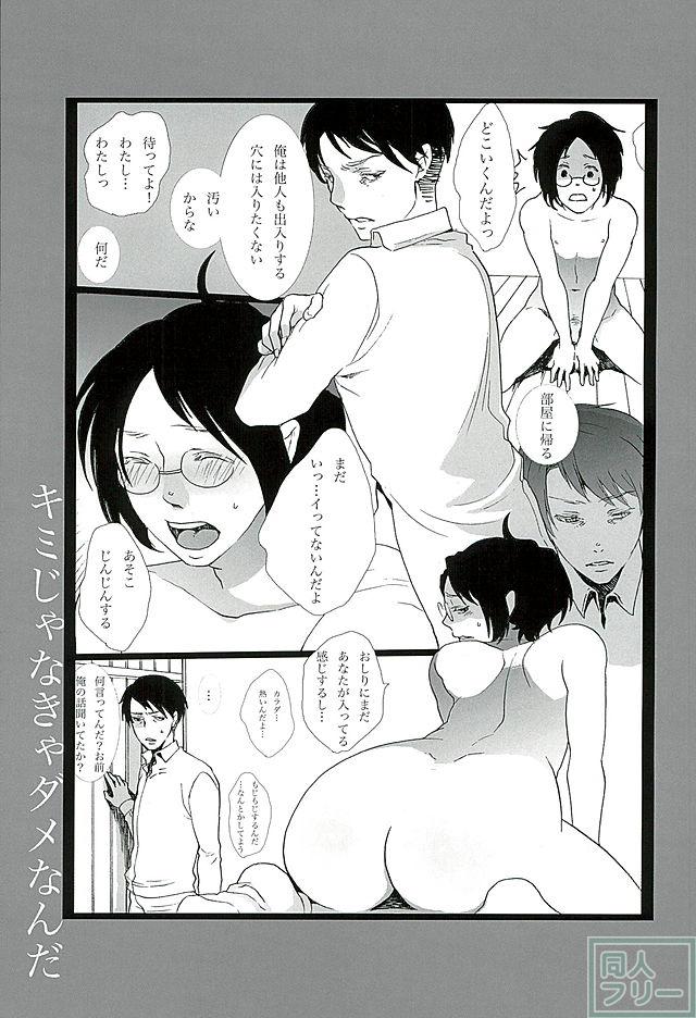 カレかカノジョかその他か <> 091