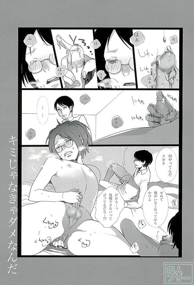 カレかカノジョかその他か <> 095