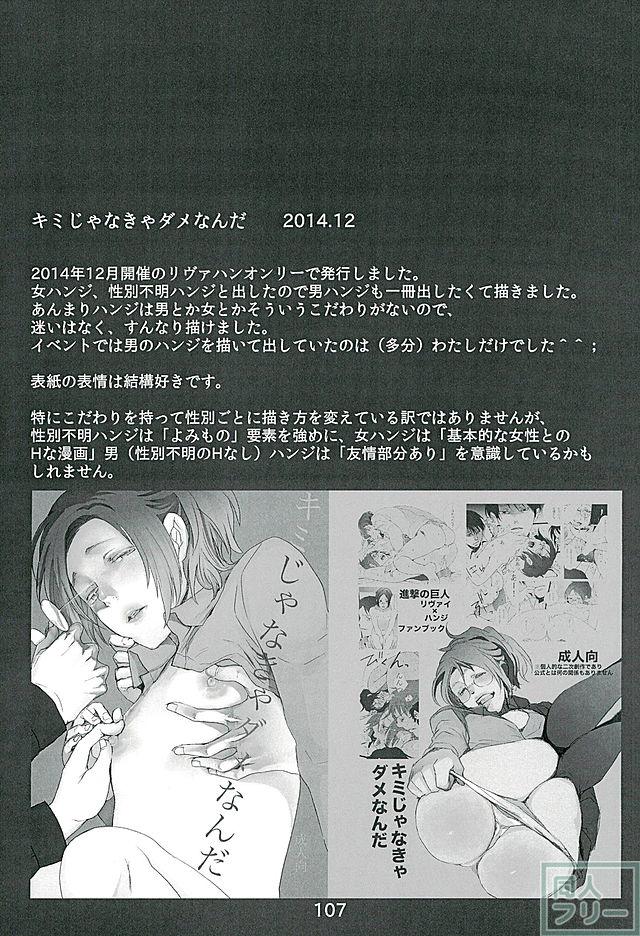 カレかカノジョかその他か <> 105