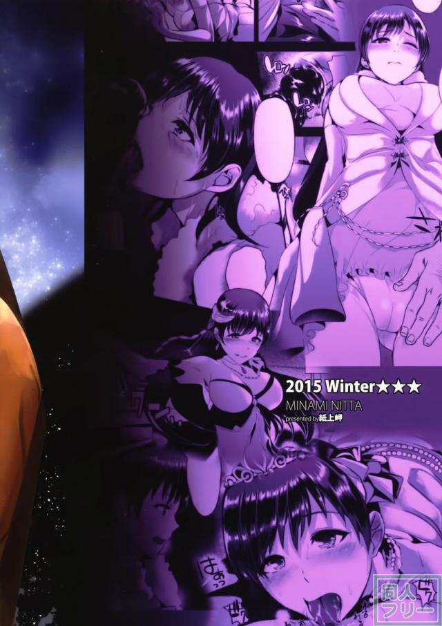 アイドル新田美波が、父親ほど年の離れたおじさまにアツい支援を受けて、アイドルとして新たな一歩を踏み出す <> 026