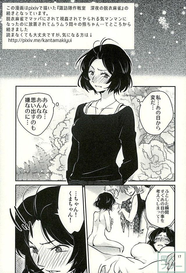 チョロカワエンジェルズ2 <> 018