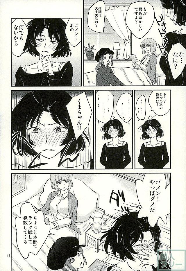 チョロカワエンジェルズ2 <> 019
