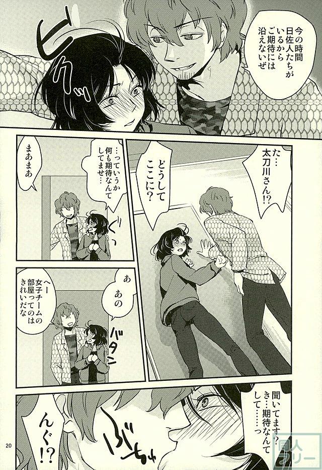 チョロカワエンジェルズ2 <> 021