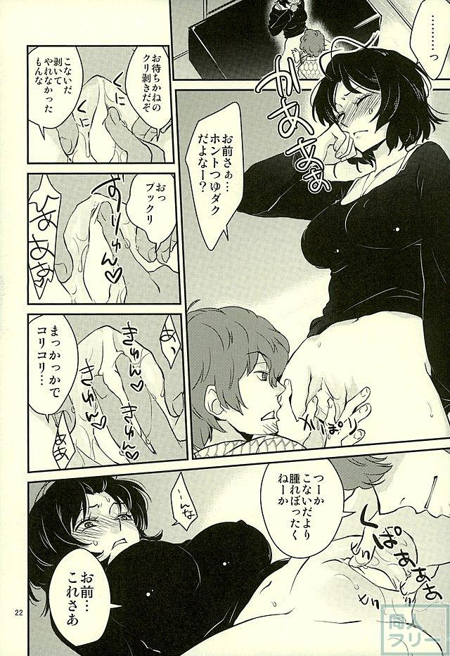 チョロカワエンジェルズ2 <> 023