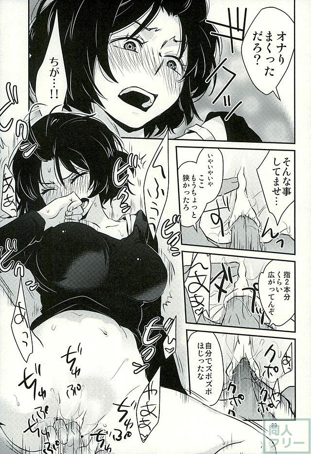 チョロカワエンジェルズ2 <> 024
