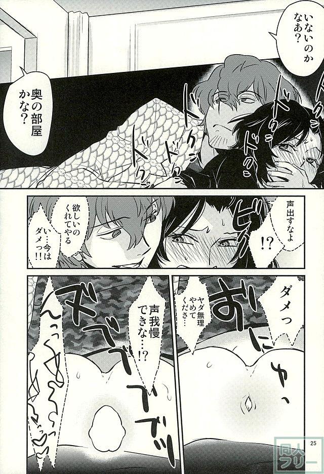 チョロカワエンジェルズ2 <> 026