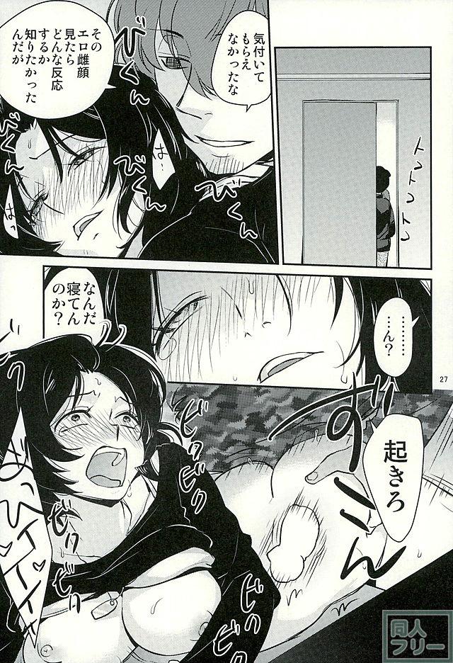 チョロカワエンジェルズ2 <> 028