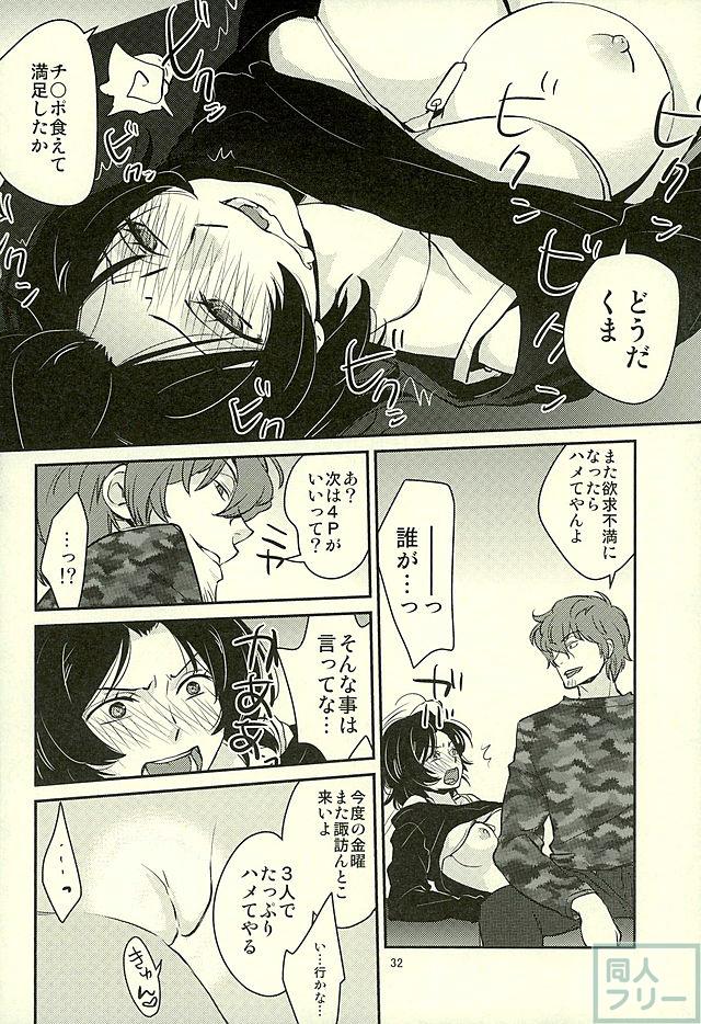 チョロカワエンジェルズ2 <> 033