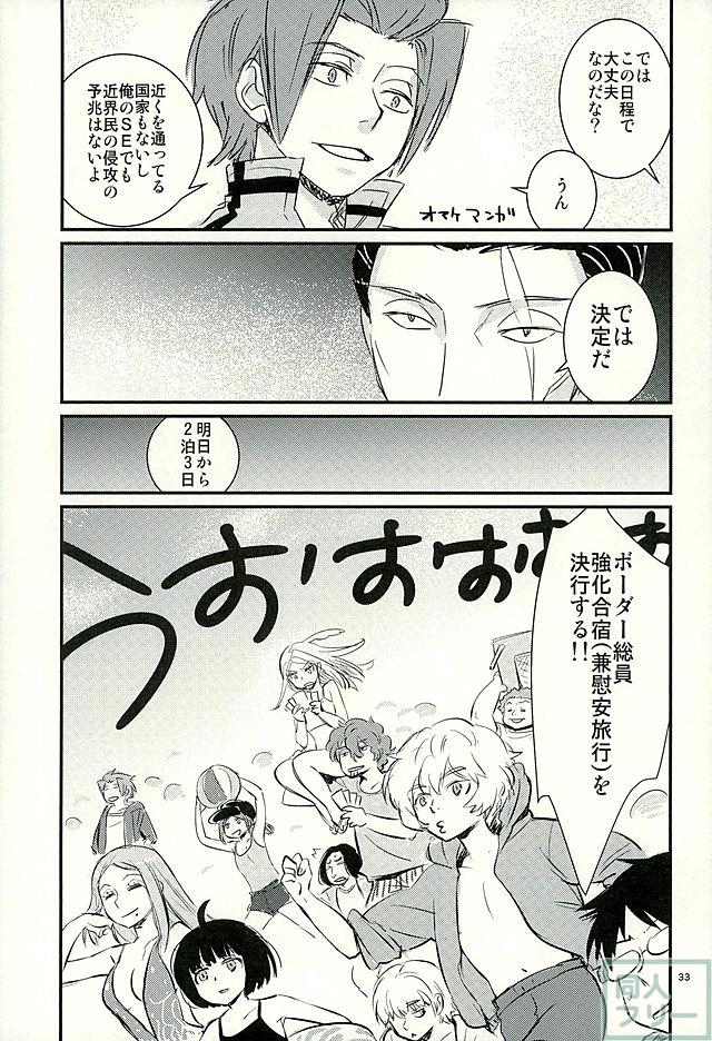 チョロカワエンジェルズ2 <> 034