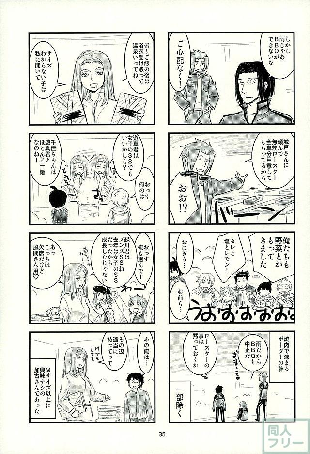 チョロカワエンジェルズ2 <> 036
