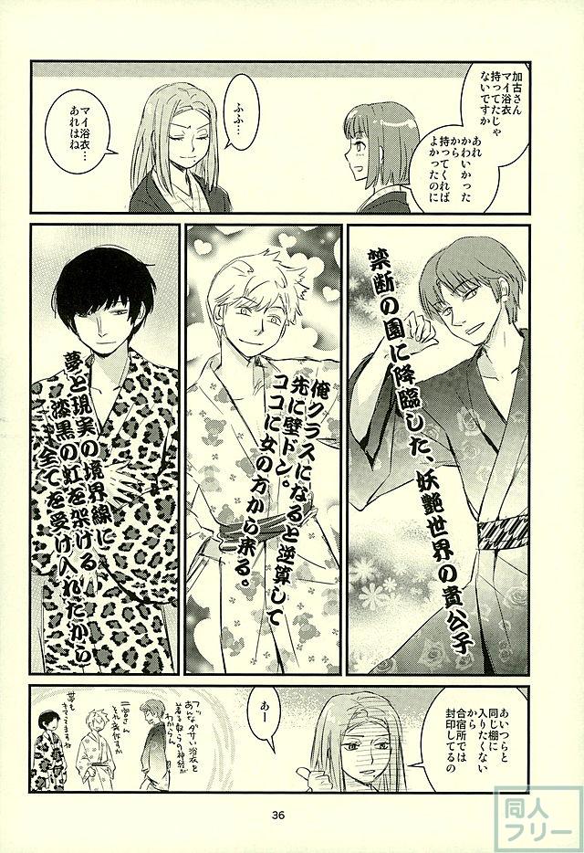 チョロカワエンジェルズ2 <> 037