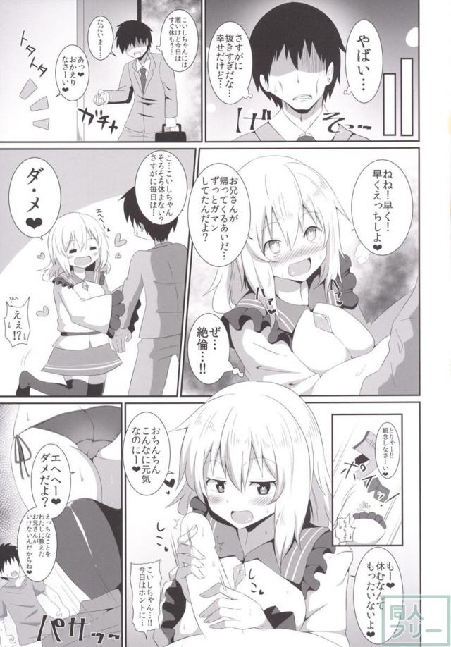 ムチムチなこいしちゃんとえっちなことをたくさんする本2 <> 016