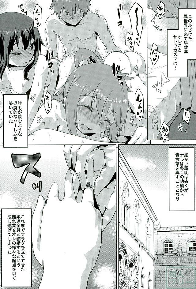 ハーレム願望を叶えるシリーズ第35弾 <> 003