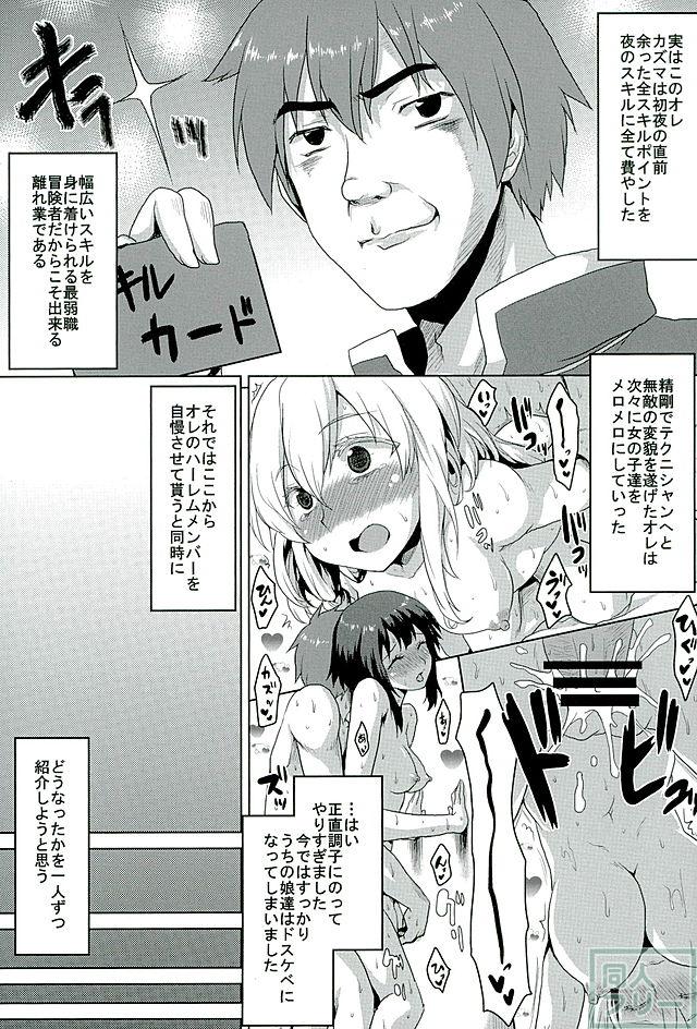 ハーレム願望を叶えるシリーズ第35弾 <> 005