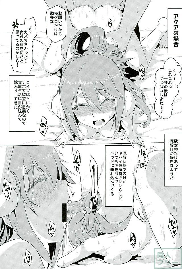 ハーレム願望を叶えるシリーズ第35弾 <> 015