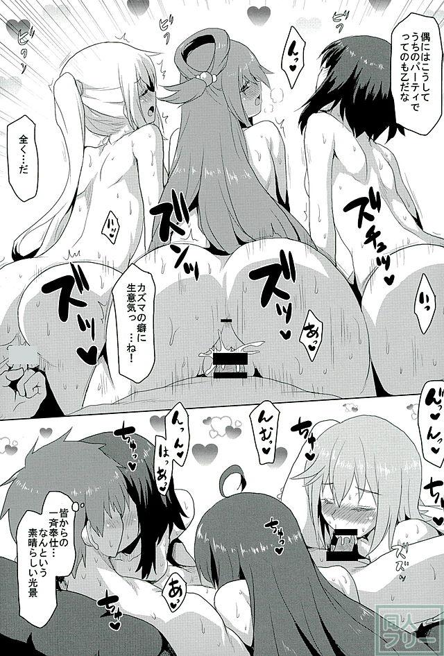 ハーレム願望を叶えるシリーズ第35弾 <> 023