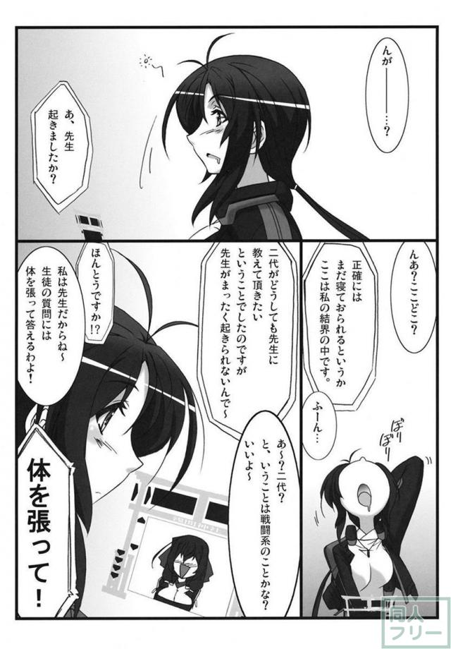 ばうばう24 <> 002
