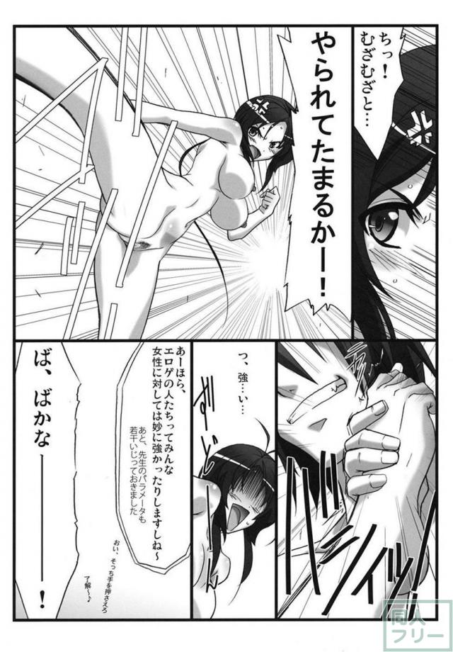 ばうばう24 <> 005