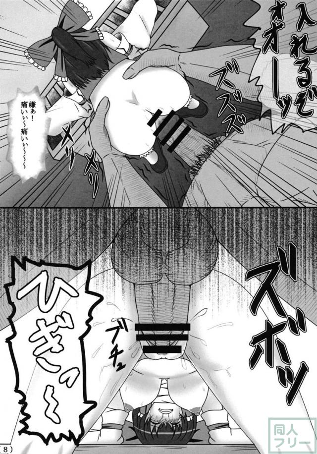 東方異種姦 Time of the goblin <> 009