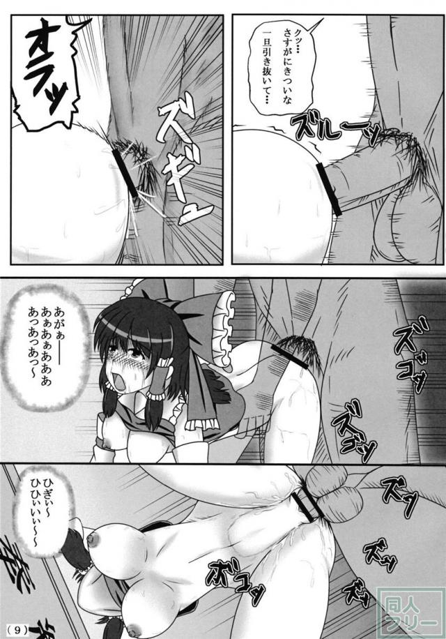 東方異種姦 Time of the goblin <> 010