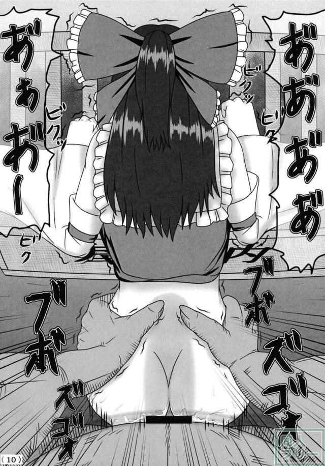 東方異種姦 Time of the goblin <> 011