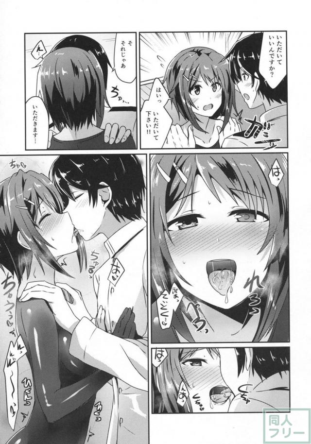 古鷹をめしあがれ <> 006