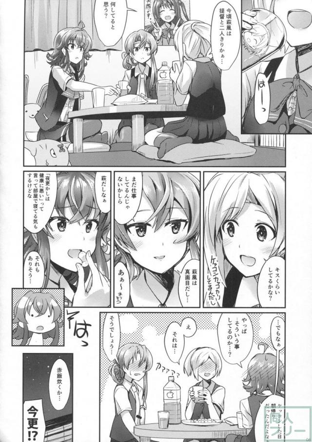 萩風と夜の思い出 <> 005