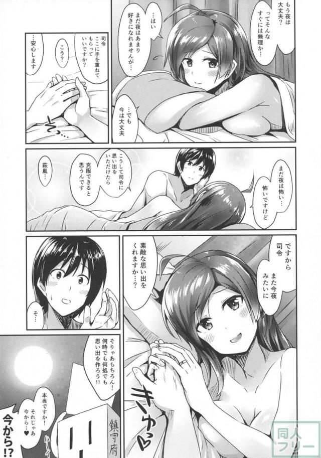 萩風と夜の思い出 <> 024