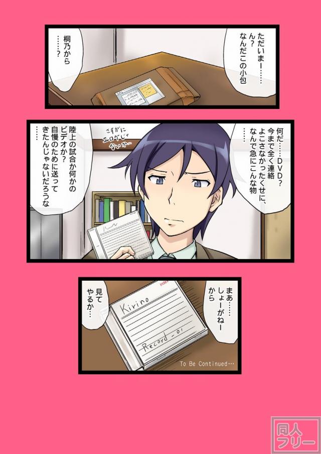 軽いリョナ表現、薬責め、鬼畜表現、寝取られネタ <> 009