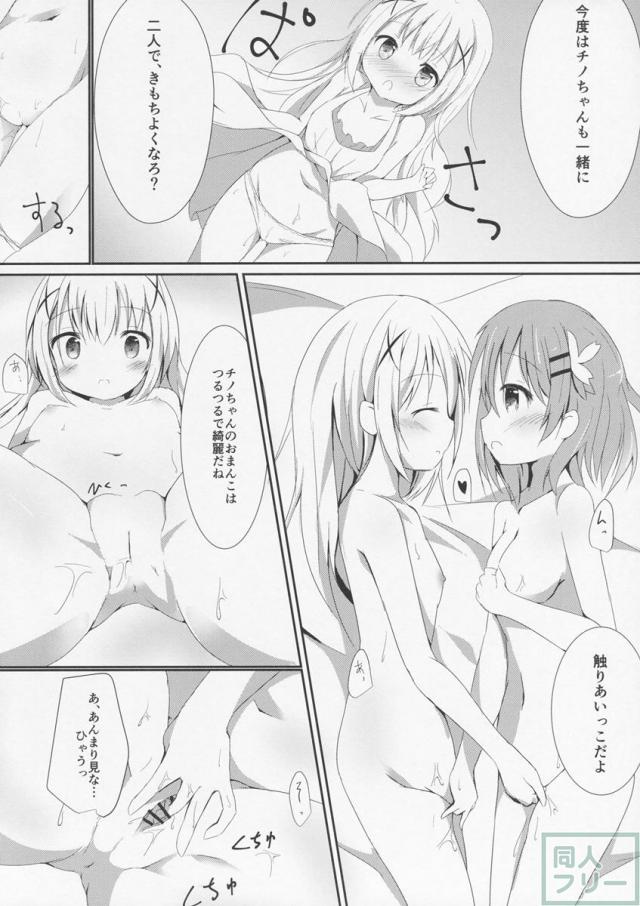 ココアとチノの恋愛を姉妹愛を描いた百合えっち本 <> 017
