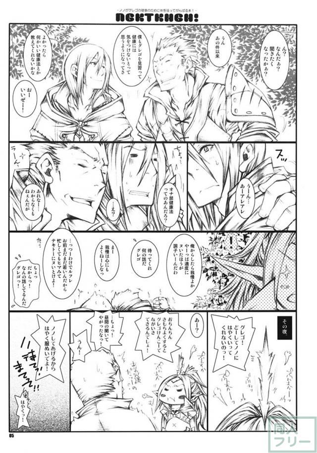 NGKTKHGH! <> 004