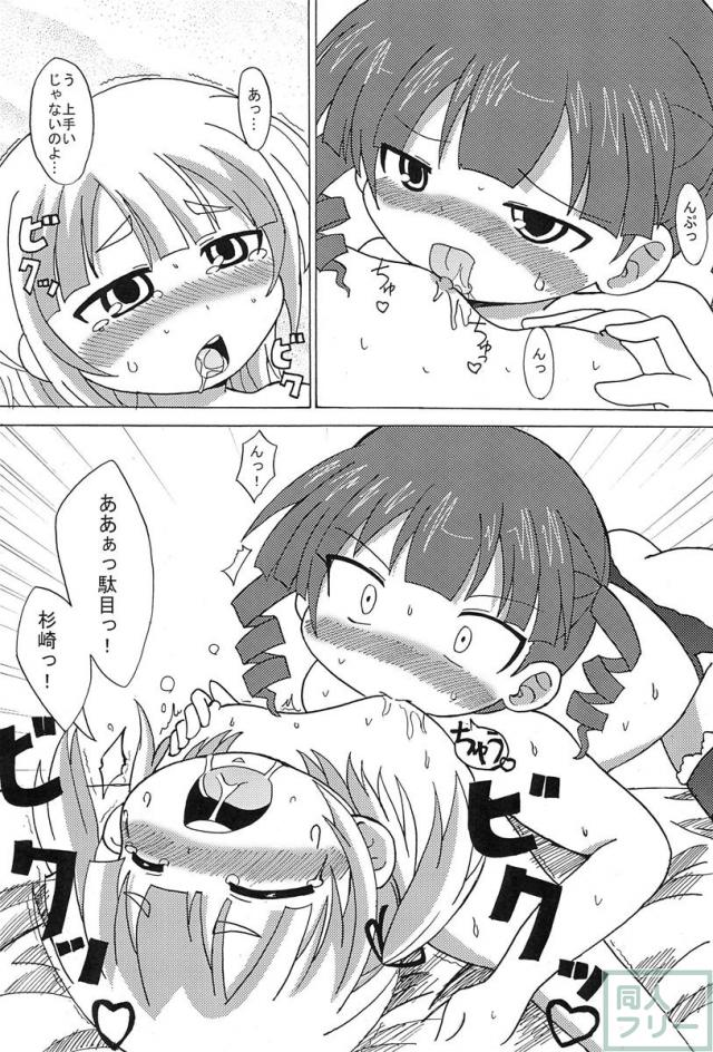 みつくどもえ <> 010
