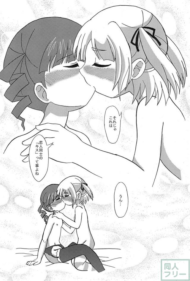 みつくどもえ <> 017