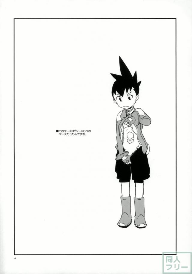 ウォーロックレポート <> 003