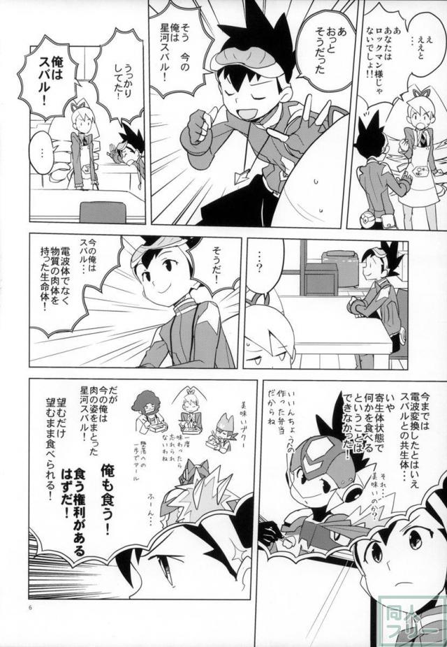 ウォーロックレポート <> 005